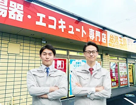 地域1番の豊富な在庫で最短即日対応